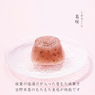 【夏菓子】 葛桜 （くずざくら） 1個 【バラ売り】 水羊羹 夏 ゼリー 和菓子 ギフト スイーツ 老舗 香川 …