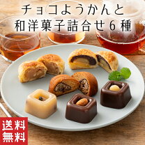 楽天市場】和洋菓子 詰め合わせの通販