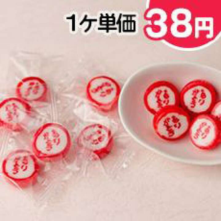 楽天市場 ありがとう飴 １００粒 ご自身でギフトラッピング用バラ商品 プチギフト 贈答 プレゼント 退職祝い 結婚祝い 送別会 プチギフト菓子専門店 みなとや