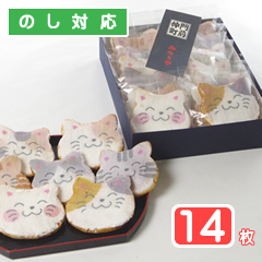 福々ねこ煎餅・「七福にゃんべい」（14枚入り箱）「猫スイーツ・ネコのお菓子・ねこ煎餅・ネコ好きさんへのプレゼントに最適」。