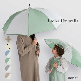 傘 レディース 大きめ 60cm ジャンプ 長傘 雨傘 ジュニア 中学生 高校生 親子お揃い おそろい リンクコーデ おしゃれ 軽量 丈夫 安心 雨傘 シンプル ベージュ グレー ハート チェック バイカラー くすみ YAWオリジナル