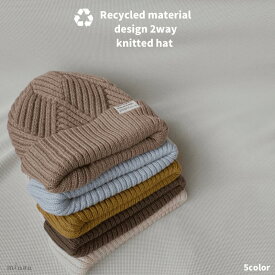 【期間限定価格】ニットキャップ リバーシブル 2way ニット帽 リサイクル素材 サスティナブル エコ knitcap おしゃれ 帽子 あったかい あったかアイテム スキー スノーボード 冬 雪 防寒 ニット小物 大人 かわいい シンプル ロゴ デザイン編み tcpt