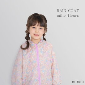 レインコート 子供 キッズ ランドセル対応 女の子 ファスナー開閉 花柄 小花 フラワー カッパ 合羽 女子 女児 くすみ おしゃれ かわいい ナチュラル こども 小学生 撥水 140cm 150cm 花柄 レインウェア 小学校 通学 遠足 tcpt