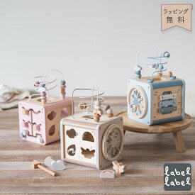 labellabel レーベルレーベル アクティビティキューブ 1歳 2歳 ベビー 赤ちゃん 男の子 女の子 子供 木製 知育玩具 おもちゃ 木のおもちゃ 型はめ パズル 誕生日 出産祝 クリスマス お祝い プレゼント