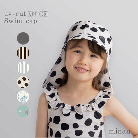 スイムキャップ キッズ 子供 男の子 女の子 日よけ つば付き たれ付 UPF+50 紫外線カット UVカット くすみ ニュアンスカラー クマ ウサギ ストライプ チェック ドット ナチュラル tcpt
