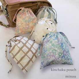 給食袋 コップ袋 巾着袋 小 巾着 1枚入り 新学期はっ水 撥水 紐 男の子 女の子 ママ バッグの仕分けに すぐ乾く 汚れにくい キッズ 子供 小学校 小学生 保育園 幼稚園 通園 入園 入学準備 花 チェック ベージュ くすみ ハート tcpt