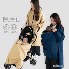 レインコート ママ 3way レディース おしゃれ ダッカー付 抱っこしたまま着られる 雨 梅雨 風よけ コート 春 秋 おしゃれ 赤ちゃん ベビーカー レインケープ 抱っこ紐 便利 撥水 はっ水 マタニティ レイン ママコート ネイビー ベージュ 紺