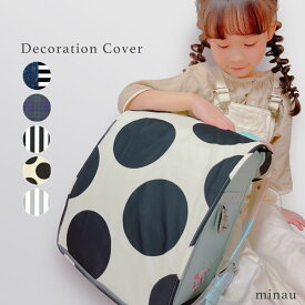 ランドセルカバー 女の子 男の子 雨 撥水 ランカバー 小学生 汚れ防止 くすみ 花 デコレーションカバー かわいい 入学準備 反射 レインカバー ユニコーン おしゃれ きせかえ ワイド対応 通学 tcpt