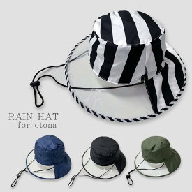 【期間限定価格】 レインハット 大人 レディース メンズ 学生 中学生 高校生 自転車 通勤 通学 送迎 キャンプ フェス 野外ライブ アウトドア フリーサイズ 撥水 レイングッズ 帽子 雨 ユニセックス 内側メッシュ 通気性 あご紐付き あごひも