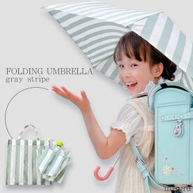 折りたたみ傘 子供用 女の子 男の子 シンプル 軽量 55cm 大人も使える 新学期 ストライプ 3段式 キッズ トートバッグ付き 折り畳み傘 レイングッズ 雨具 かわいい 置き傘 女児 遠足 手開き おしゃれ 校外学習 レジャー 遠足 安全 入学準備