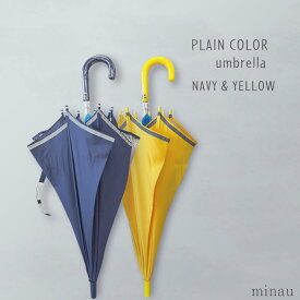 傘 キッズ 無地 子供用 コン イエロー 50 55 cm M L グラスファイバー カサ 小学校 受験 お受験 紺 黄 レイングッズ 透明窓付 雨具 反射テープ 安全 子ども 手開き 入園 入学準備 錆びにくい 反射 男の子 女の子 通園 通学 長傘