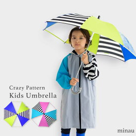 ファブハグ 傘 キッズ 子供用 CRAZY PATTERN クレイジーパターン 45cm 50cm 55 cm 子ども 男の子 男児 カサ 雨の日 透明窓2面 手開き 安全 入園 入学準備 レイングッズ 丈夫 透明窓 Fabhug ファブハグ