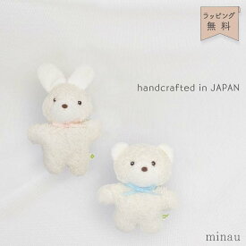 ラブリー ラブリーククゥ CouCou 日本製 知育玩具 布のおもちゃ プチバニラ ぬいぐるみ 鈴入り 6ヶ月 手・足あそび 動物 くま うさぎ パイル 布製 洗える おもちゃ ベビー 赤ちゃん 男の子 女の子 出産祝い お祝い プレゼント ギフト