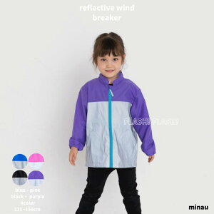 HIKARU★ウィンドブレーカー キッズ 子供 こども 反射して光る リフレクト素材 安全 子ども 晴雨兼用 撥水 防風 光る ジャンパー 遠足 通園 通学 反射 夜でも安全 安全服 小学校 小学生 120 130 14