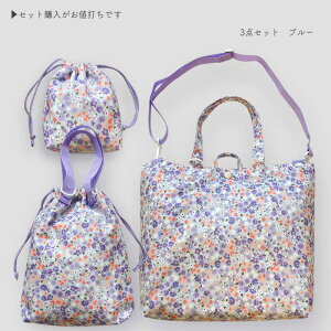 入園 入学 セット 3点セット 入園準備 入学準備 レッスンバッグ 女の子 小花 花柄 フラワー はっ水加工 レッスンバッグ シューズバッグ 上履き入れ コップ袋 小学校 保育園 幼稚園 入学袋セ