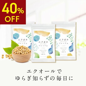 ★40%OFFセール★[ エクオール 生成 大豆イソフラボン サプリ ] エクオルプレミアム 180粒(約90日分) [ 高麗人参 プラセンタ ヒアルロン酸 コラーゲン ザクロ 7種配合 ] 3袋