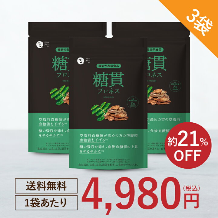 楽天市場】☆1,000円OFFクーポン 4/11(金)1:59まで☆機能性表示食品 