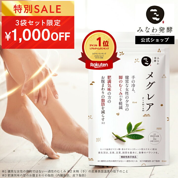楽天市場】☆4日20時~1000円OFFクーポン(定期便除く)☆【公式】楽天1位