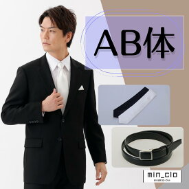 【本日限定！ポイント5倍】翌日配達 3点セット 礼服シングル AB体喪服 礼服 レンタル メンズ 男性 フォーマル 略礼服 スーツ ストレッチ オールシーズン 結婚式 披露宴 葬儀 お葬式 お通夜 法事 服装 当日発送 即日 早い ネクタイ おすすめ ウォッシャブル