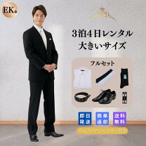 楽天市場】喪服 セット（メンズファッション）の通販