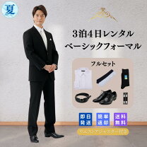 結婚式 スーツ 男性の通販