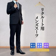 【レンタル】翌日配達 メンズスーツ 2 Y体 A体 AB体 BB体 6泊7日 スリム スーツ セットアップ ビジネスス…