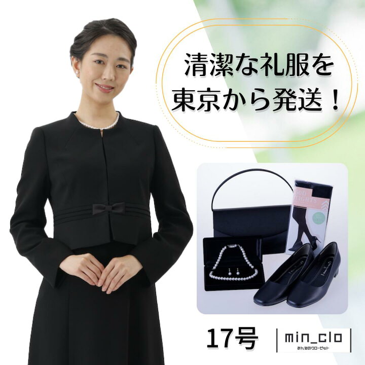 楽天市場 レンタル 翌日配達 フルセット ウエストプリーツ アンサンブル 喪服 フォーマル 礼服 レンタル 代 30代 40代 レディース 女性 17号 7分袖 ストレッチ 前開き 授乳 お通夜 お葬式 法事 服装 当日発送 早い 安い 大きいサイズ ゆったり みんクロ礼服喪服