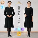 【レンタル】大きいサイズ 翌日配達 ウエストプリーツ 礼服 喪服 略礼服 ブラックフォーマル レディース 女性 前開き 授乳 安い 早い 冠婚葬祭 お通夜 お葬式 法事 入園式 卒園式 入学式 卒業式 ゆったり オールシーズン 夏物 夏用 洗える 7分袖 20代 30代 40代 17号
