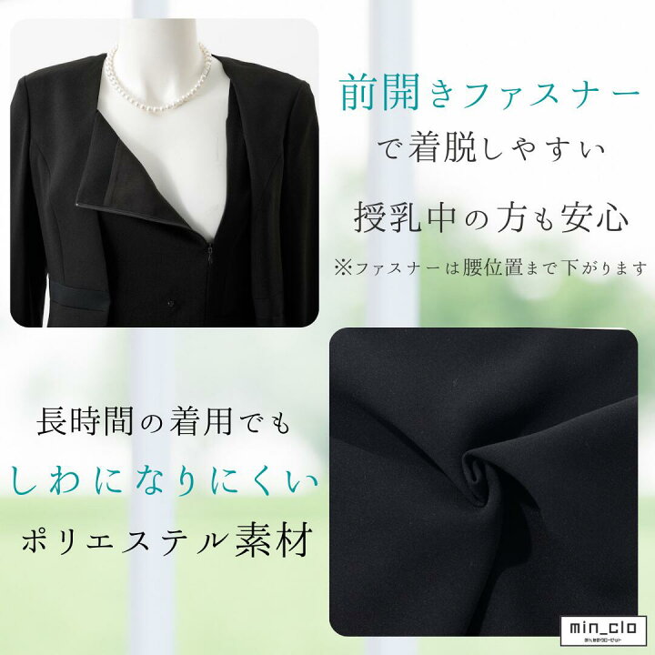 醸造所 無数の やろう 喪服 セット 安い 好色な 厚さ 地上で