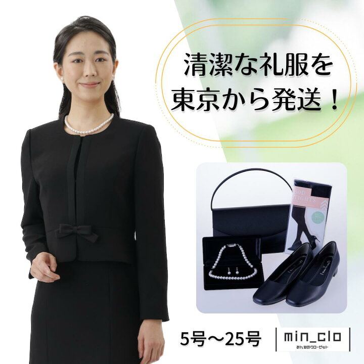 楽天市場 レンタル 翌日配達 フルセット サテンライン アンサンブル ブラックフォーマル 礼服 喪服 レンタル レディース 女性 お通夜 お葬式 法事 代 30代 40代 前開き 授乳 5号 7号 9号 11号 13号 15号 17号 19号 21号 23号 25号 当日発送 早い 安い