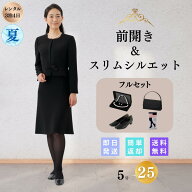 【レンタル】 礼服 喪服 フルセット サテンライン レディース 翌日配達 略礼服 ブラックフォーマル 女性 …