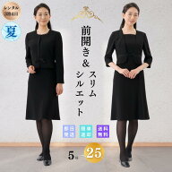 【レンタル】 礼服 喪服 サテンライン レディース 翌日配達 略礼服 ブラックフォーマル 女性 前開き 授乳…
