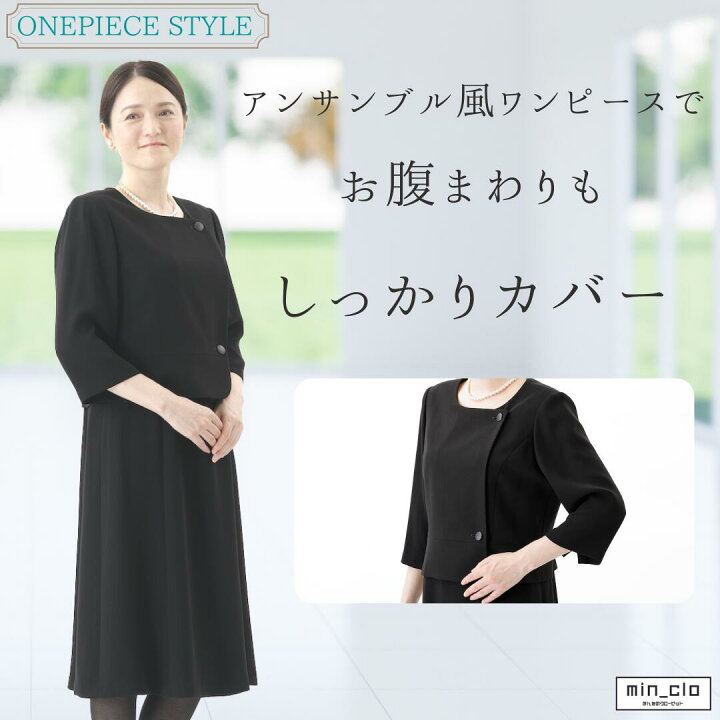 実物 お葬式 安い 21号 喪服 女性 当日発送 19号 23号 レンタル 礼服 40代 大きい 法事 翌日配達 アンサンブル 授乳 25号 レディース 30代 17号 代 7分袖 ゆったりサイズ フルセット ブラックフォーマル サテンライン 前開き お通夜 早い スーツ セットアップ