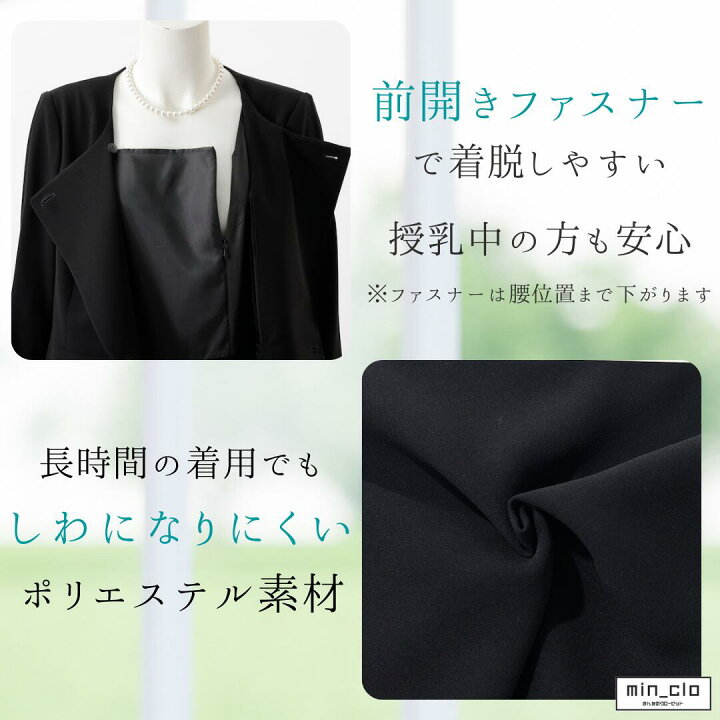 楽天市場 レンタル 翌日配達 3点セット ベーシック アンサンブル レンタル 礼服 喪服 フォーマル レディース 女性 30代 40代 50代 60代 70代 前開き 授乳 お通夜 お葬式 法事 服装 9号 11号 13号 15号 17号 19号 21号 23号 25号 当日発送 即日