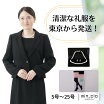 楽天市場 法事 服装 レディースファッション の通販