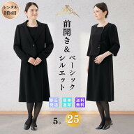 【レンタル】礼服 喪服 ベーシック レディース 翌日配達 略礼服 ブラックフォーマル 女性 前開き 授乳 通…