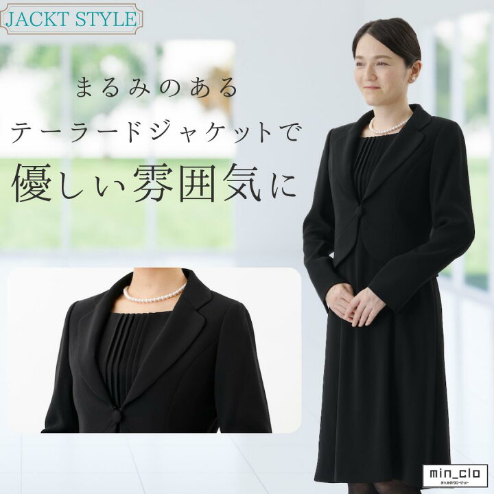 楽天市場 レンタル 翌日配達 ピンタック アンサンブル ブラックフォーマル 礼服 喪服 レンタル レディース 女性 17号 7分袖 ストレッチ 40代 50代 60代 前開き 授乳 お通夜 お葬式 法事 服装 当日発送 早い 即日 安い 大きいサイズ ゆったり みんクロ礼服喪服レンタル