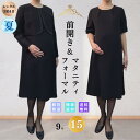 【レンタル】翌日配達 マタニティ ノーカラーボレロ ブラックフォーマル 礼服 喪服 略礼服 レディース 女性 ワンピース 9号 11号 13号 15号 5分袖 長袖 ストレッチ 20代 30代 40代 前開き 授乳 お通夜 お葬式 法事 入園式 卒園式 入学式 卒業式 七五三 服装 安い 夏物 夏用