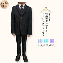 楽天市場】礼服 子供 130の通販