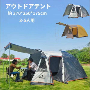 オールインワンテント キャンプ 防水 キャンピングテント ファミリーテント 通風口 防災 アウトドア テント クローズ アウトドア インナーテント