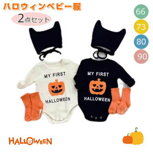ハロウィン 赤ちゃん ロンパース 長袖 新生児 カボチャ 2点セット かぼちゃ コスプレ ハロウィン 衣装 可愛い ベビー 赤ちゃん 帽子付き 長袖 おしゃれ 動物 パーティー 撮影 ベビー服 着ぐる