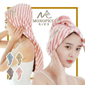 【2枚セット】ヘアタオル ヘアキャップ スターモデル 25×65cm 85g 軽量 超吸水 速乾 抗菌 ヘアドライタオル ドライキャップ タオルキャップ シャワーキャップ バスタオル 大人 子供用 髪タオル