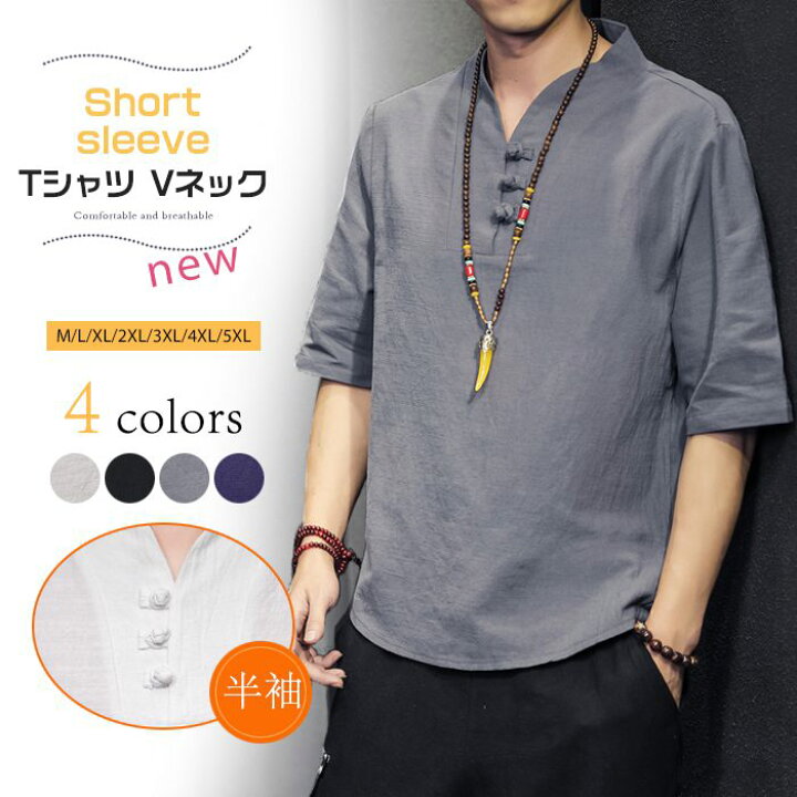 楽天市場】半袖Tシャツ Vネック メンズ オシャレ 綿麻 リネン 