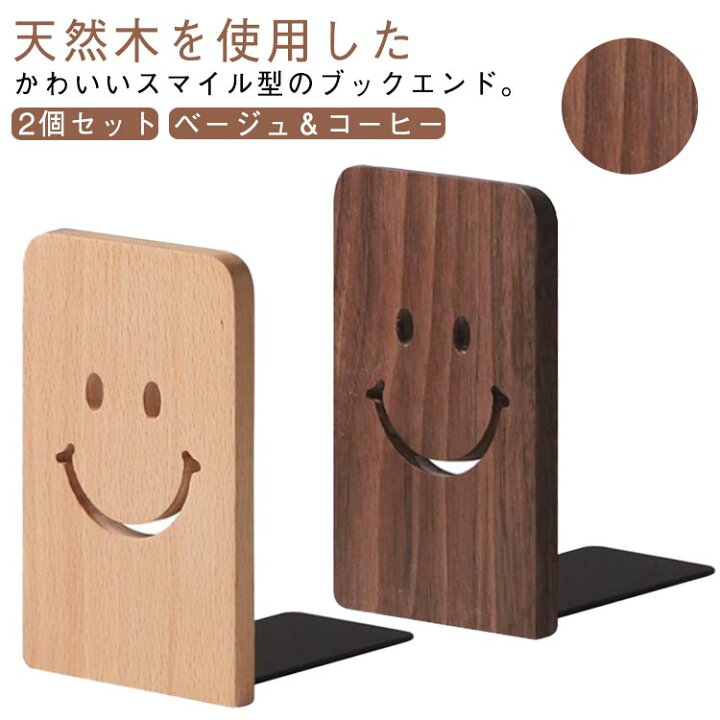 楽天市場】ブックスタンド L字型 卓上 2個セット かわいい 本立て 笑顔 