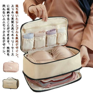小物収納 ポーチ 出張 レディースバッグ ケース 収納力たっぷり 下着収納 ジム トラベルグッズ 整理 ランジェリー 大容量 旅行かばんの整理 ランドリーポーチ 旅行 大容量 インナー 小分け