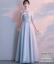 パーティードレス ロングドレス マキシワンピース 立ち襟 ハイネック ドレス 綺麗め イブイングドレス レース コンサート 演奏会 発表会 レディース 成人式 ウエディングドレス 二次会 結婚式 ワンピース 上品 お呼ばれ エレガント 上品 大人フォーマル