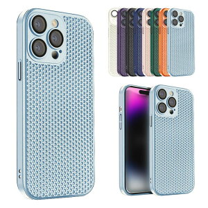 iPhone15 ケース 耐衝撃 カバー 一体型カメラレンズ保護 強化ガラスフィルム付き メッシュ プラスチック ハードケース iPhone 15 Plus/15 Pro/15 Pro Max アイフォン15/15プラス/15プロ/15プロマックス お