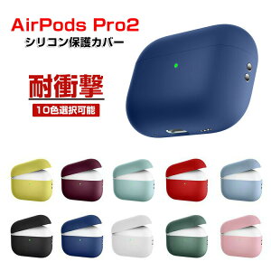 Apple AirPods Pro2 �P�[�X �_��̂���V���R���f�ނ� �J�o�[ �C���z���E�w�b�h�z�� �A�N�Z�T���[ �A�b�v�� �G�A�[�|�b�Y �v�� ��2���� CASE �ϏՌ� �����h�~ ���[ �S�ʕی� �J�o�[ �}���`�J���[ 