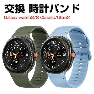 �T���X�� Samsung Galaxy Watch 8 40/44mm/Watch 8 Classic/Watch Ultra2 ���� �o���h �_��̂���V���R���f�� ������� �r���v�x���g �X�|�[�c �x���g �����p �x���g �ւ��x���g �Y��� �}���`�J���[ �ȒP��