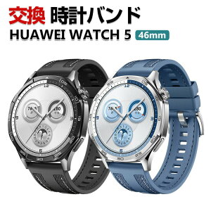 Huawei WATCH 5 46mm  oh VR&iCf  rvxg X|[c xg ւxg Y }`J[ ȒP lC  t@[EFC EHb` 22mm xg E